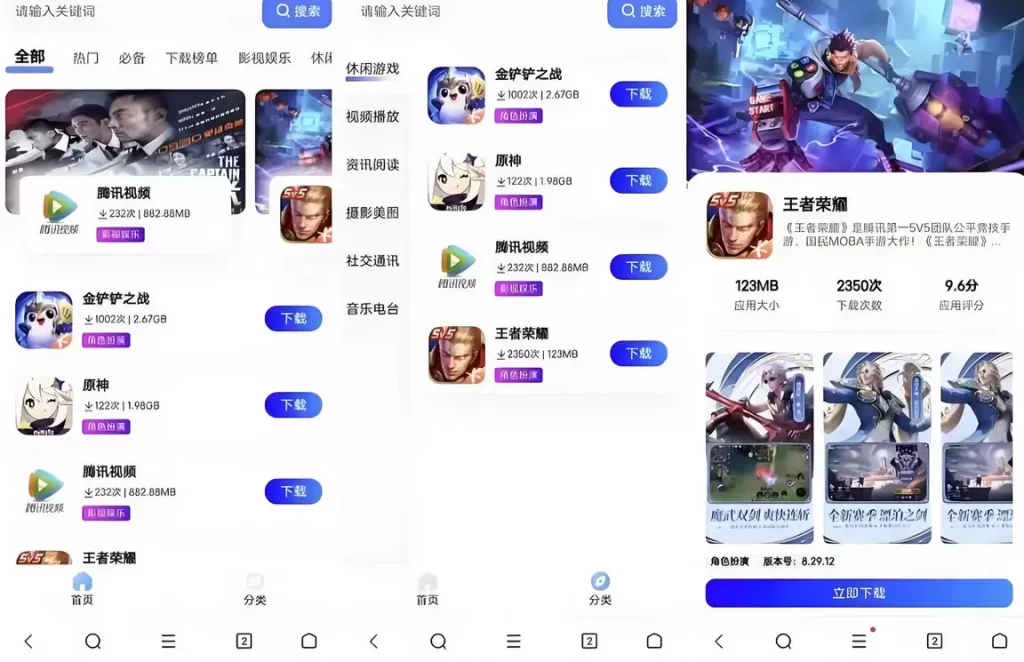 软件库源码简约网页版，精美ui全套 - 网站源码论坛 - 网站源码 - 精准像素