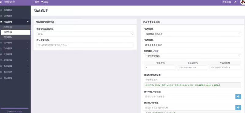 彩虹云商城仿鲸发卡源码