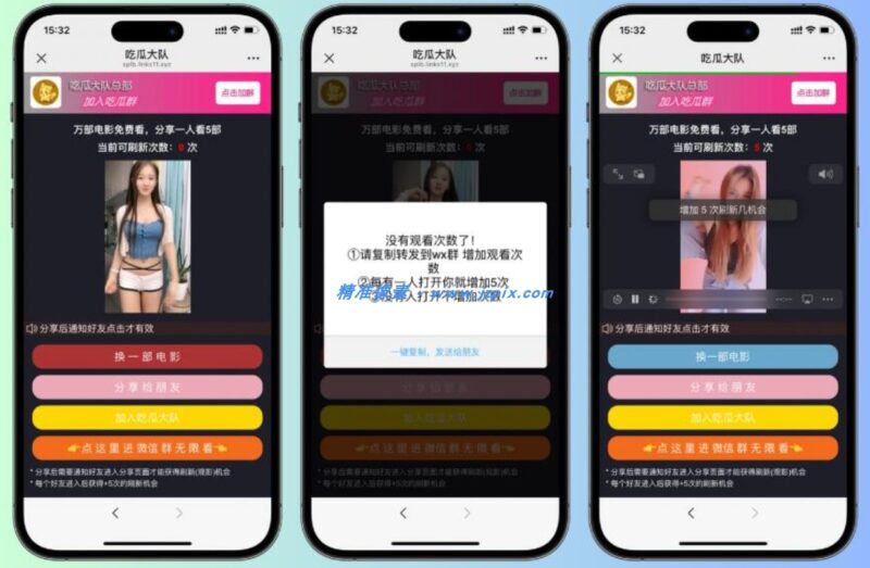 新版UI视频裂变加群推广分享引流源码 - 网站源码论坛 - 网站源码 - 精准像素