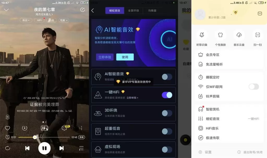 酷我音乐v11.2.6绿化版 - 安卓软件论坛 - 安卓软件 - 精准像素