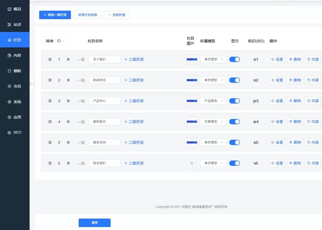 一款强大的开源建站系统 - 网站源码论坛 - 网站源码 - 精准像素