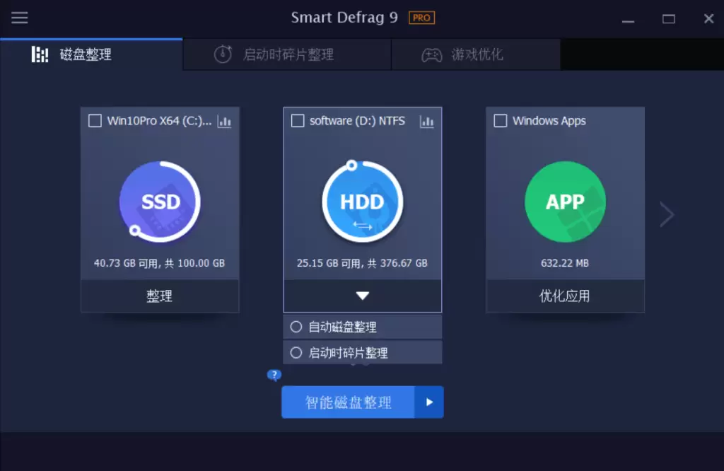 IObit Smart Defrag Pro v10.4.0.441 绿色版 - 绿色软件论坛 - 绿色软件 - 精准像素