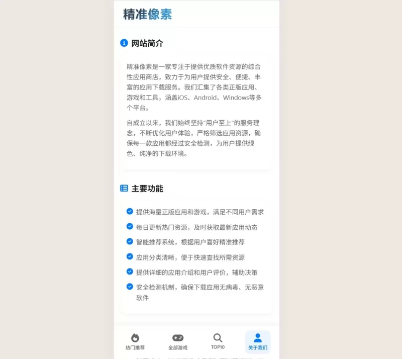 图片[3] - 一款美化版软件库H5端源码 - 带后台版