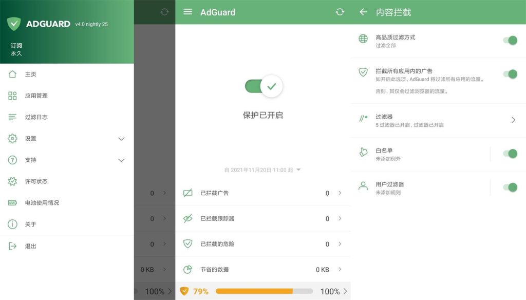 AdGuard v4.10.40 解锁版 广告拦截神器 - 安卓软件论坛 - 安卓软件 - 精准像素