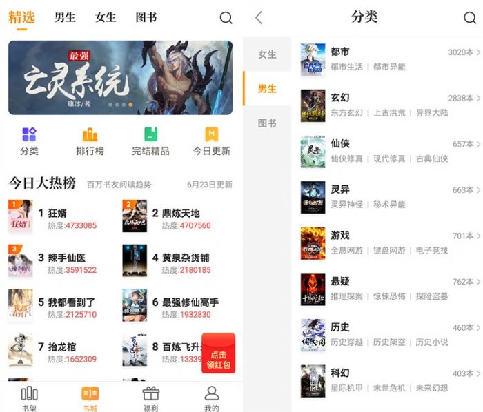 七猫免费小说 v7.73 解锁版 - 安卓软件论坛 - 安卓软件 - 精准像素