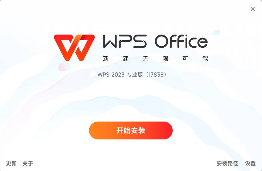 WPS Office 2023专业版 v12.8.2.20324 v2 精简优化版 - 绿色软件论坛 - 绿色软件 - 精准像素