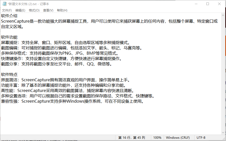ScreenCapture(轻量级单文件截图工具) v2.2.21 中文绿色版 - 绿色软件论坛 - 绿色软件 - 精准像素
