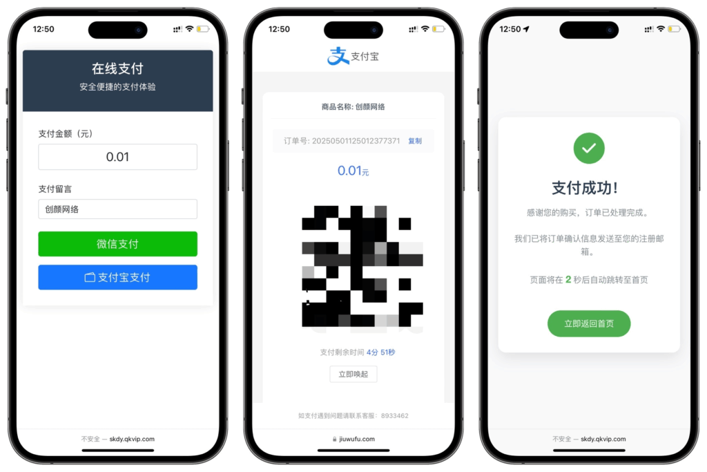 全开源自适应聚合收款单页源码 - 网站源码论坛 - 网站源码 - 精准像素