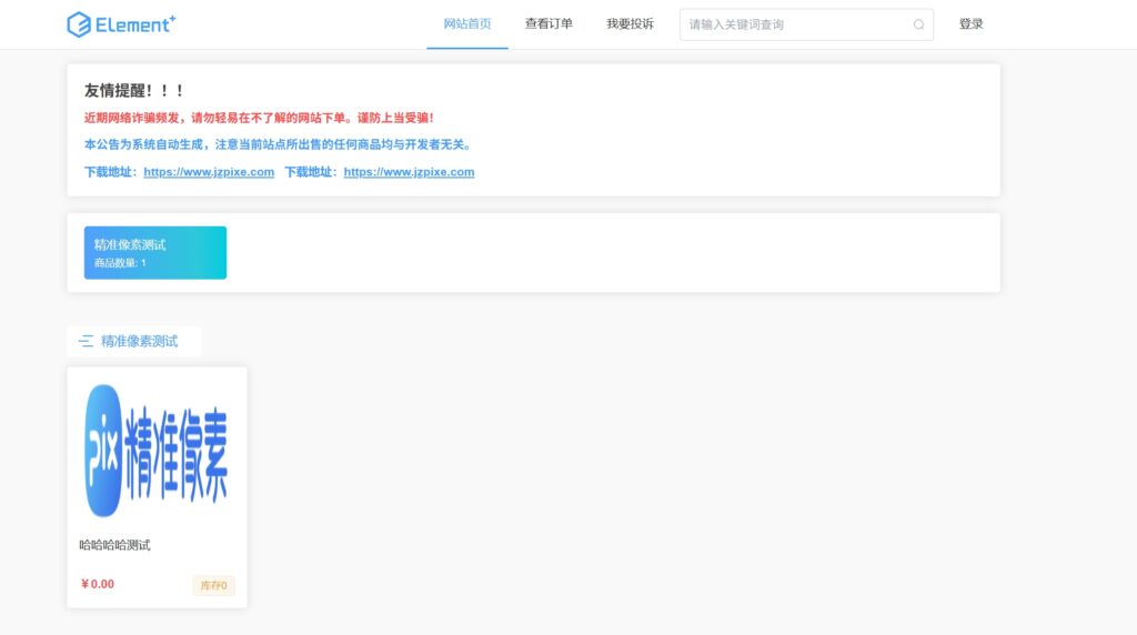 红盟云发卡系统v2.3.9 – 精巧便捷简单的发卡密系统 - 网站源码论坛 - 网站源码 - 精准像素