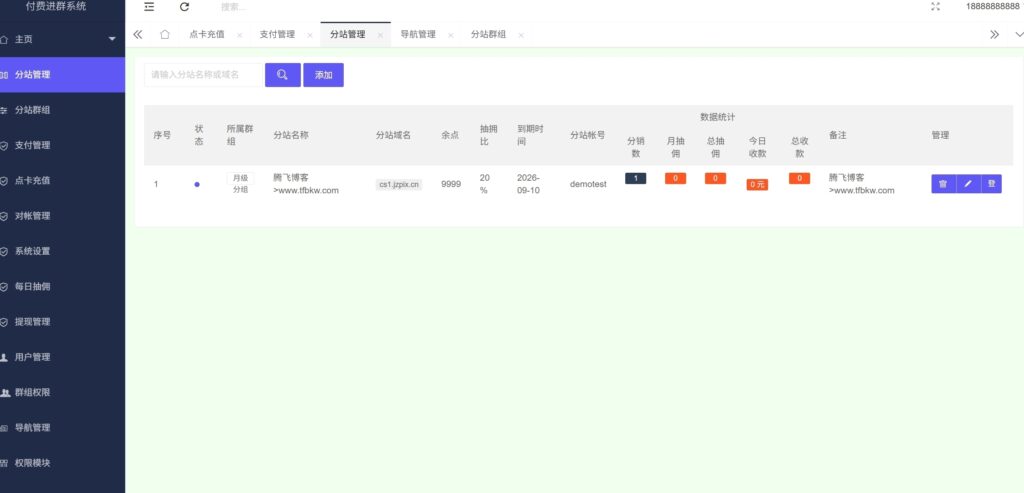 最新亲测付费进群开源系统 – 附详细教程 - 网站源码论坛 - 网站源码 - 精准像素
