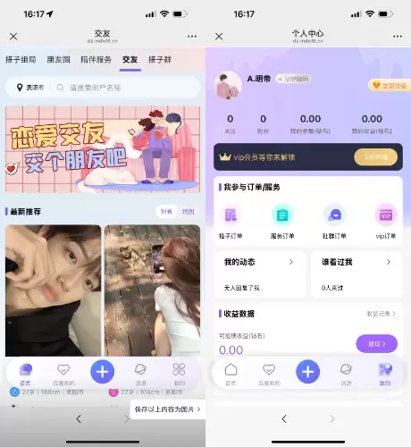 微信小程序源码 – 搭子组局小程序 - 网站源码论坛 - 网站源码 - 精准像素