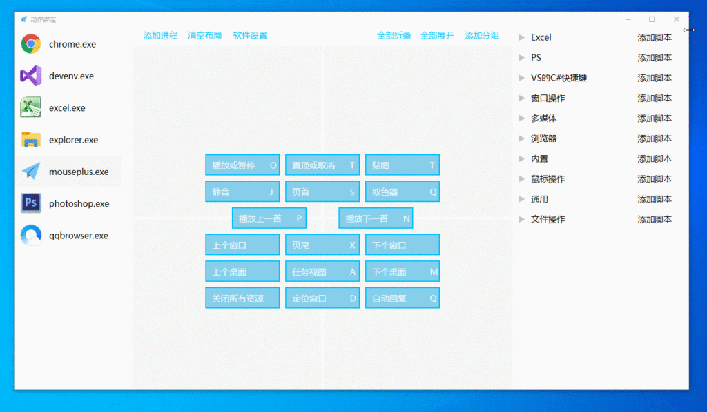 MousePlus右键增强工具v5.5.18.0绿色便携版 鼠标右键增强工具 - 绿色软件论坛 - 绿色软件 - 精准像素