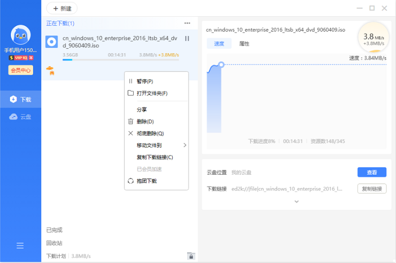 迅雷 v12.2.1.2930 绿色便携版 - 精准像素