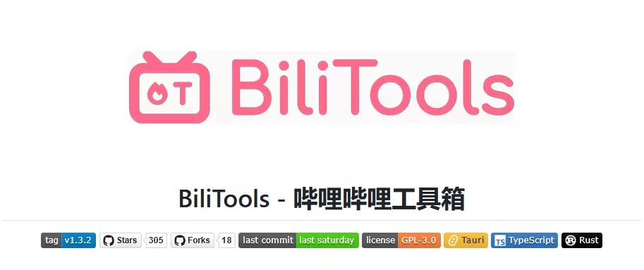 BiliTools v1.3.8 哔哩哔哩下载器 绿色版 - 绿色软件论坛 - 绿色软件 - 精准像素