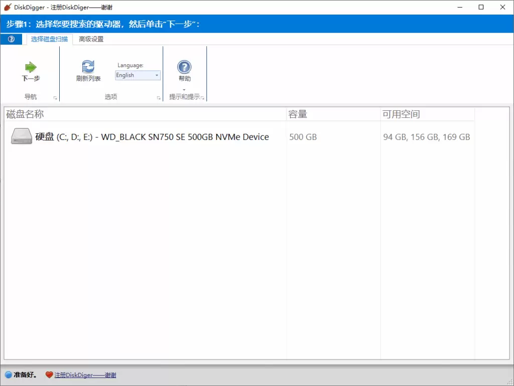DiskDigger(数据恢复软件) v2.0.11.4091 多语言 绿色便携版 - 绿色软件论坛 - 绿色软件 - 精准像素