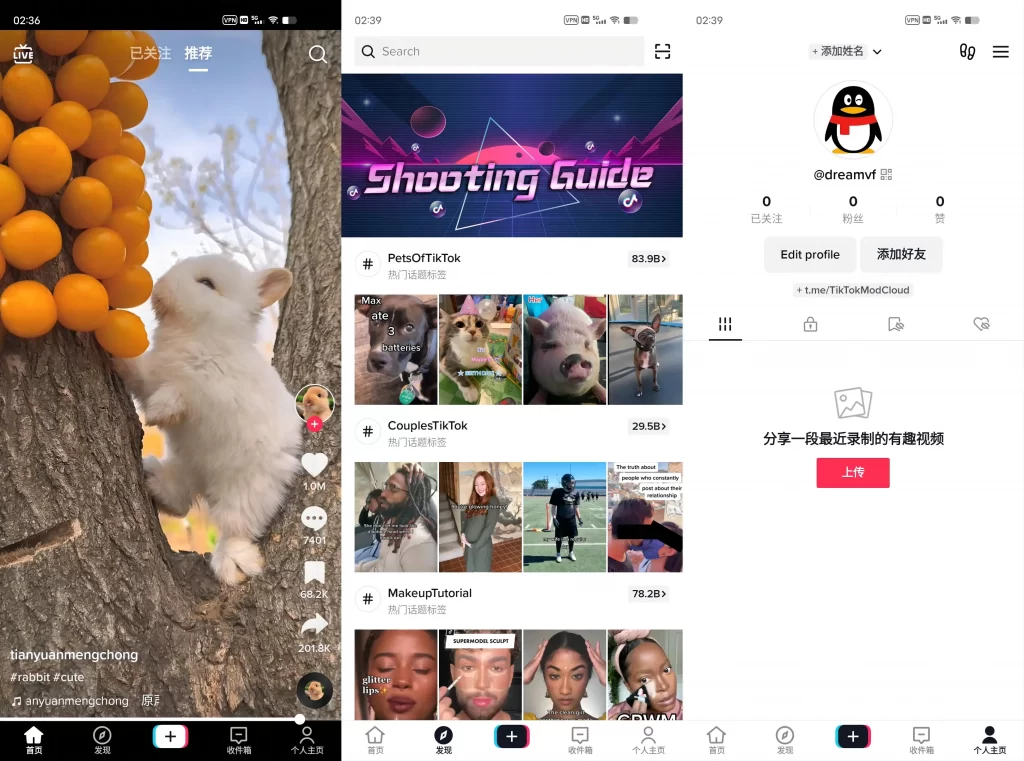 TikTok v40.0.4 - 安卓软件论坛 - 安卓软件 - 精准像素