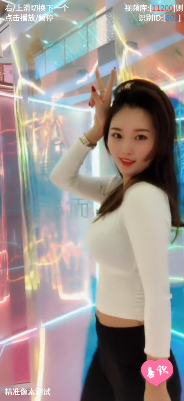 仿抖音快手短视频竖屏播放小姐姐美女源码 - 网站源码论坛 - 网站源码 - 精准像素