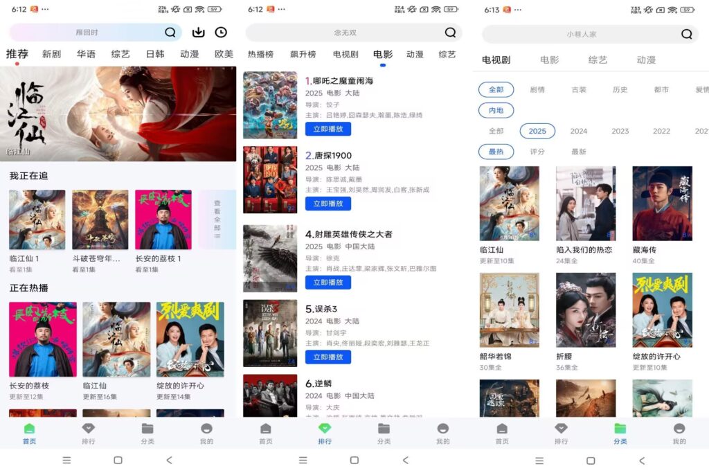 追梦视频V1.0.0 最新上架的免费追剧神器 - 影视APP论坛 - 影视APP - 精准像素
