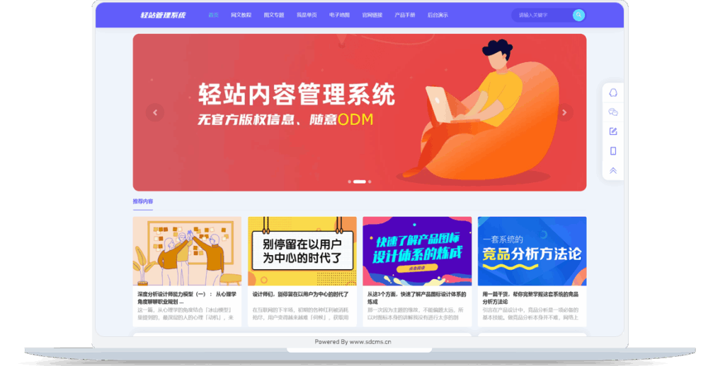最新版轻站内容管理系统 - 网站源码论坛 - 网站源码 - 精准像素