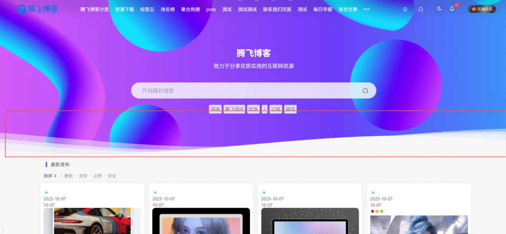 图片[1]-测试跳转-精准像素